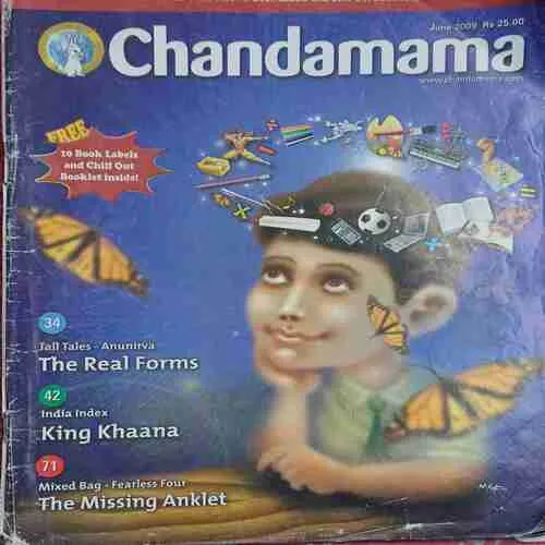 Chandamama