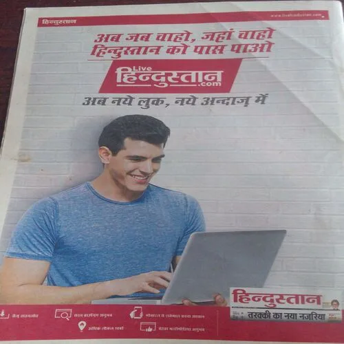 Hindustan Anokhi(March 2018)