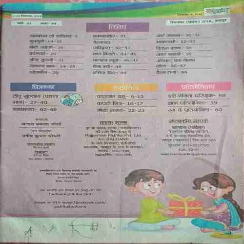 Balhans ( 1-15 september 2018 ) ( coverless )
