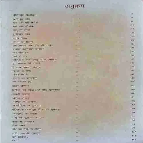 Kaun hai yeh yaishu (  No. of pages = 128 )
