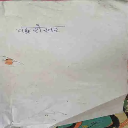 Chandrashekhar