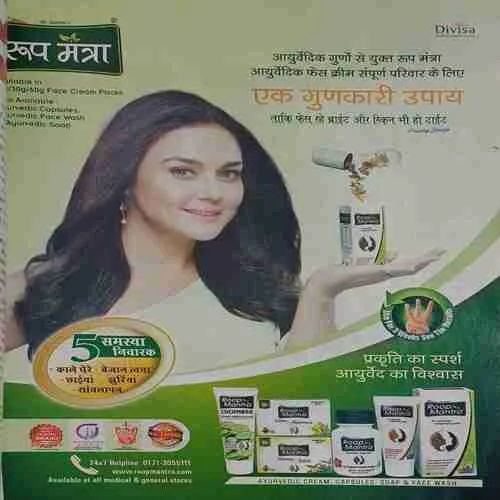 Vanita ( January 2019 )