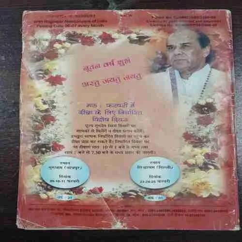 Nikhil Mantra Vigyaan  (Ja)