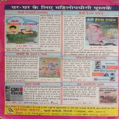 Rasedaar Sabjiyaa