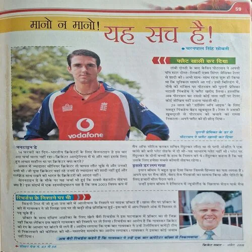 Cricket Samrat ( April 2008 ) ( Poster Not Available )