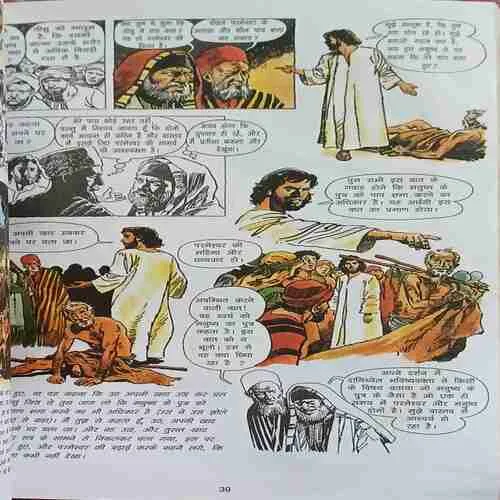 Kaun hai yeh yaishu (  No. of pages = 128 )