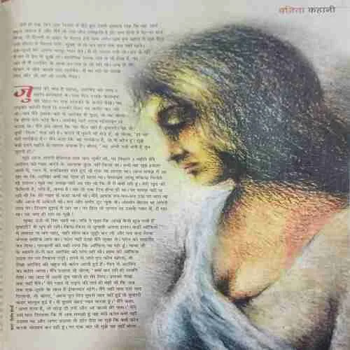 Vanita ( January 2019 )
