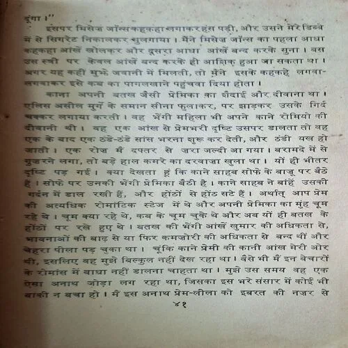 Main fir Aaungi ( By A.Hameed )