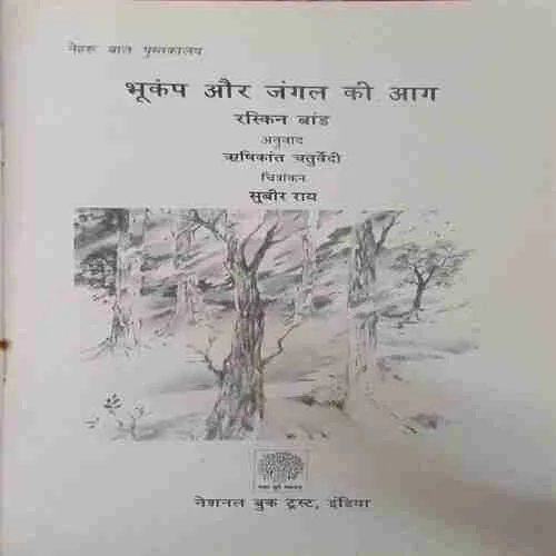 Bhukamp