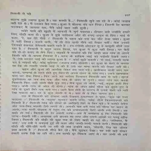 sujan singh ki chuninda kahaniyan