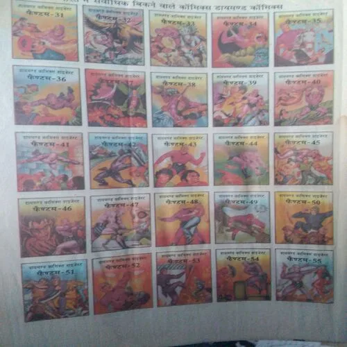 Agniputra Abhay Aur Jaduga (Coverless)