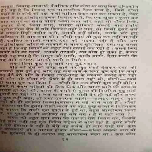 Sharifo ka katra (  No. of pages =127 )