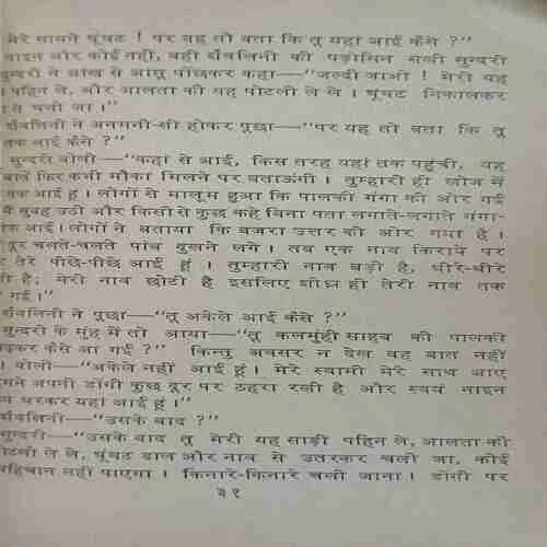 Chandrashekhar