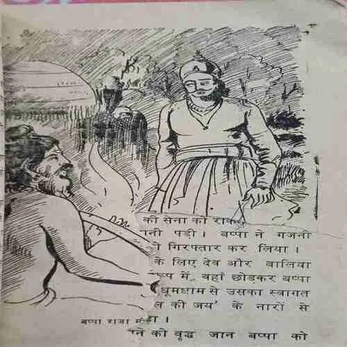 Rajasthan Ke surma
