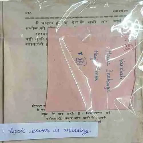 kalam apni kahani bado ki ( backcover is missing )