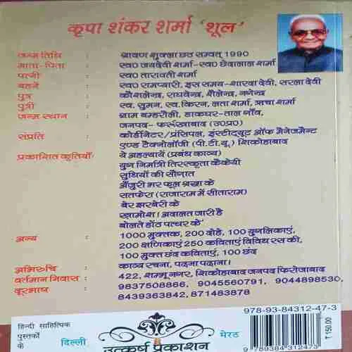 बेर झरबेरी के