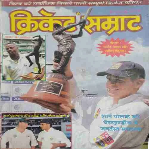 Cricket Samrat (  June 2001 )