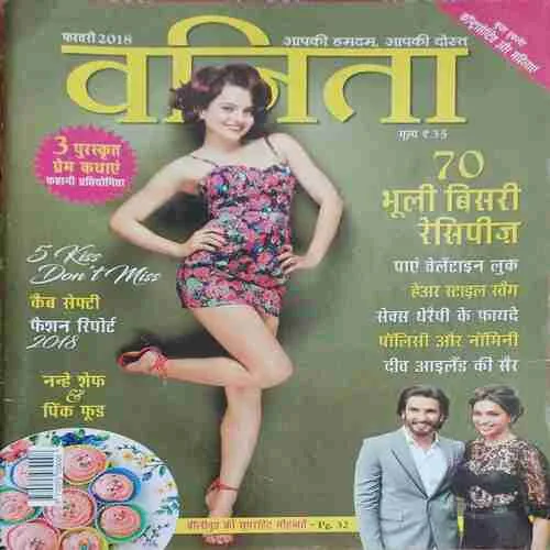Vanita ( February 2018 )