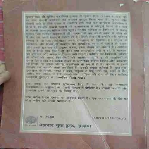 sujan singh ki chuninda kahaniyan