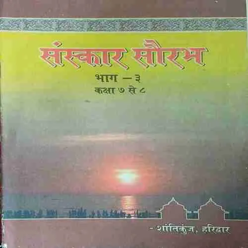 Sanskar saurav