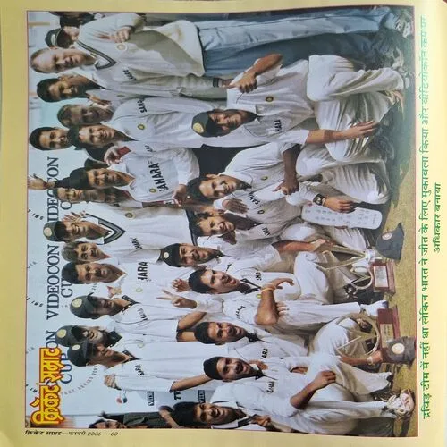 Cricket Samrat ( February 2006 ) ( Poster Not Available )