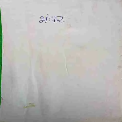 Bhawar (  No. of pages = 202 )