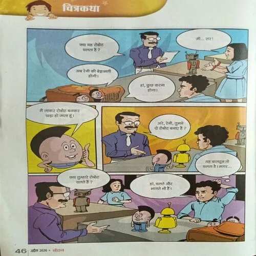 Nandan ( April 2020 )