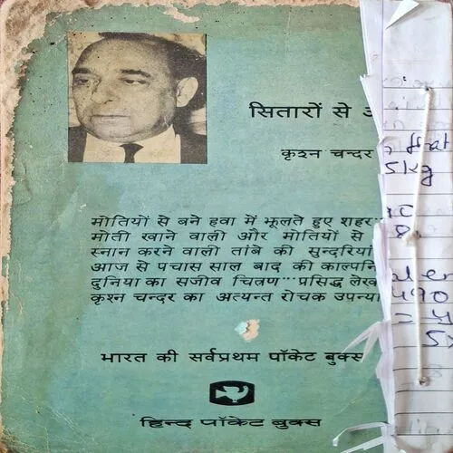 Sitaro Se Aage ( By Krishan Chandar )