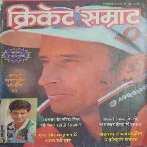 Cricket Samrat ( December 2001  )