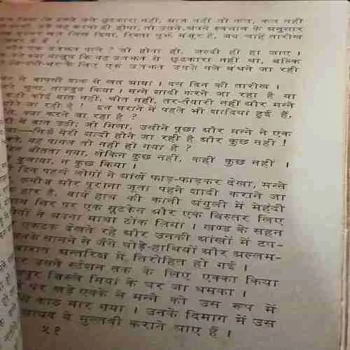 Bhawar (  No. of pages = 202 )