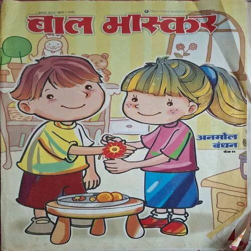 Bal Bhaskar ( August 2014 )