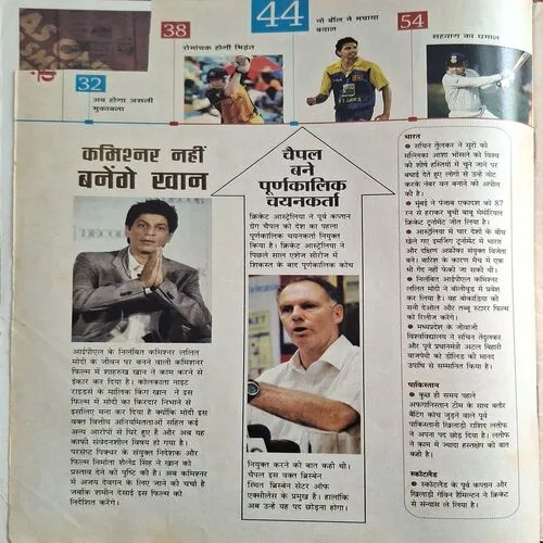 Cricket Today ( October 2010 ) ( Several Pages Are Missing ) ( Poster Not Available )