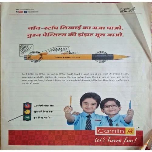 Bal Bhaskar ( August 2014 )