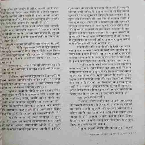 Mahakta aachal ( March 2007 ) ( Back cover is unavailable )