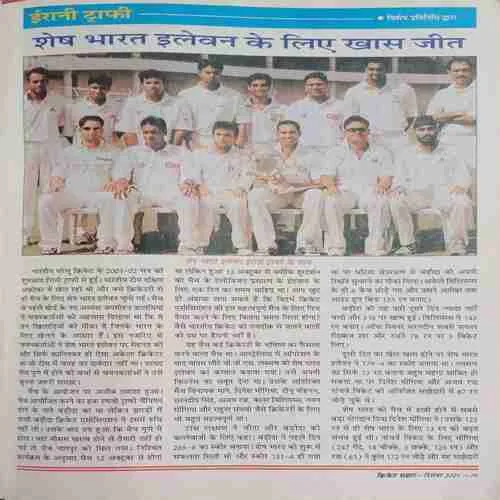 Cricket Samrat ( December 2001  )