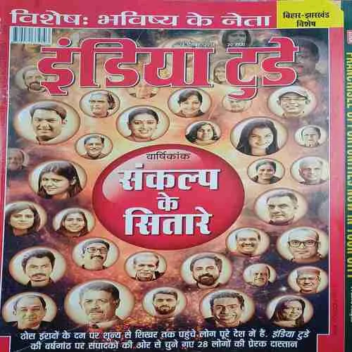 India Today ( 24th DEcember 2024 )
