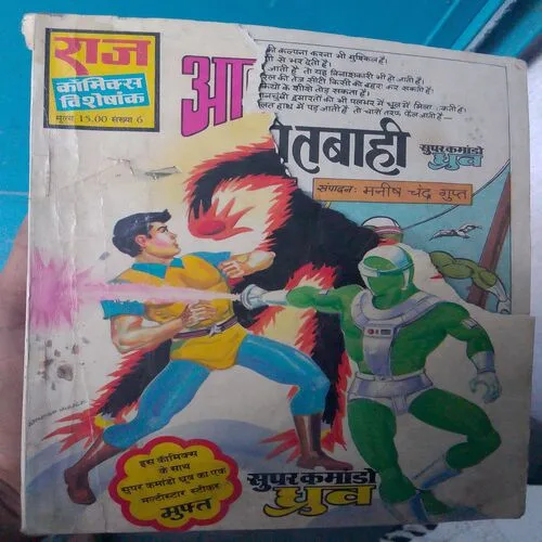 Awaaz Ki Tabahi (Front Cover Little Cut)