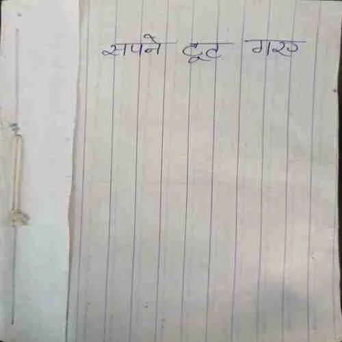 Sapne tuth gaye(  No. of pages = 135 )