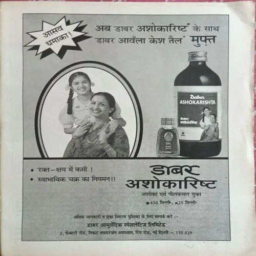 Manorama ( March 31, 1998 )