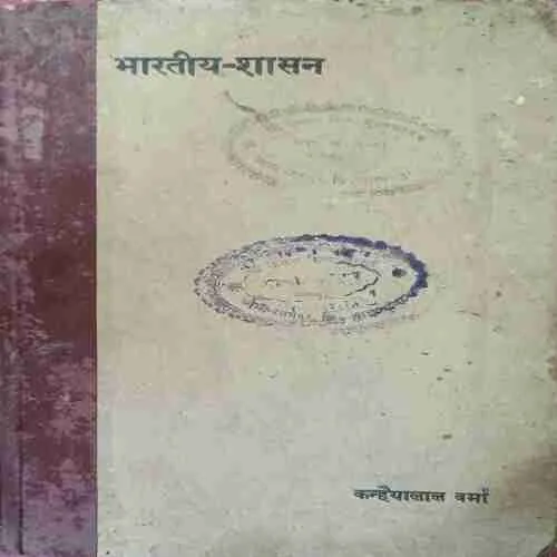 Bhartiya shashan ( No. of pages = 350 )