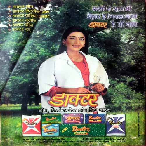 Saras Salil (March 2nd 2006  )