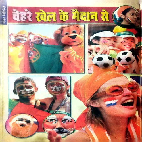 Saras Salil ( September 1st 2005 )