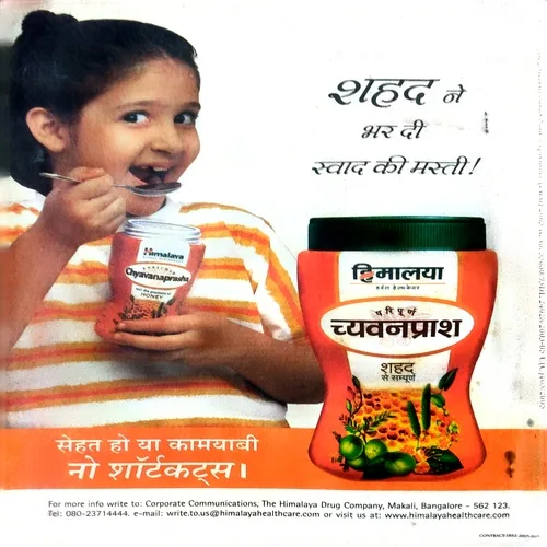 Saras Salil ( September 1st 2005 )