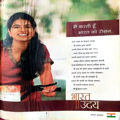 Saras Salil ( March 1st 2004 )
