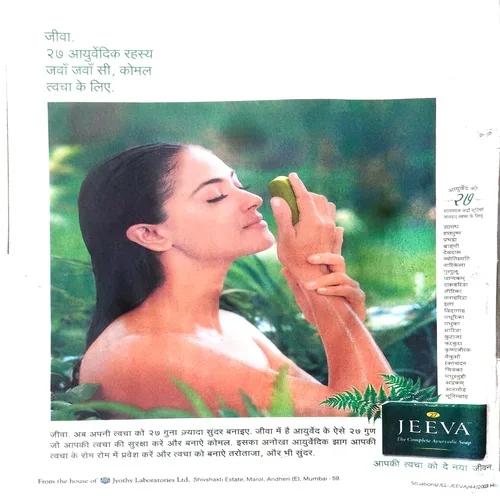 Saras Salil ( March 1st 2004 )