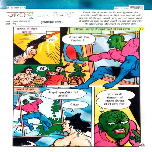 Balhans ( April 2nd 2019 ) ( Page No 47,29,28 Have Big Cut )