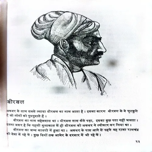 Akbar Ke Navratn ( Total Pages =47 )