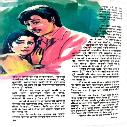 Sarita ( 2nd December 1989 )