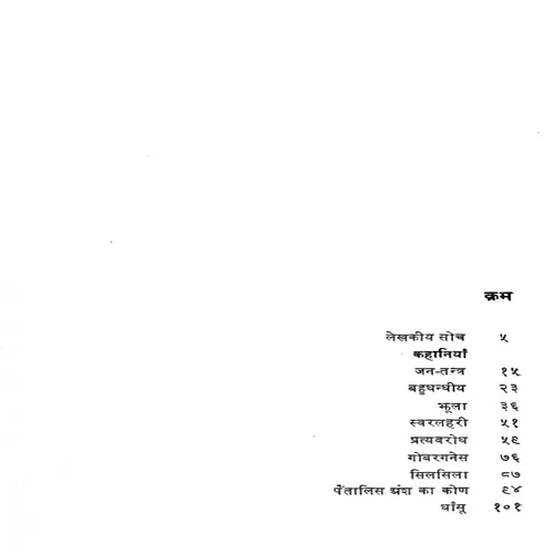 Dhasu ( Total Pages =126 )