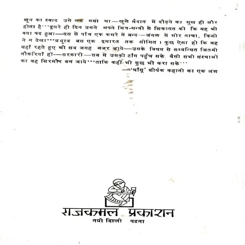 Dhasu ( Total Pages =126 )